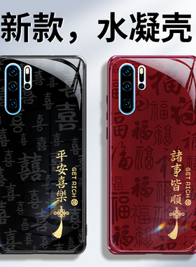 适用华为P30Pro手机壳P30新款硅胶保护套p3o全包防摔2026新年红色por男女plus喜庆马年外壳ELE一AL00荣耀高端