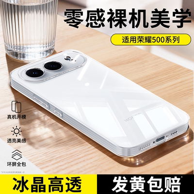 【2026新款】适用荣耀500手机壳Honor400Pro华为新款套300Ultra透明硅胶200防摔100男90gt80se70女60/50+30S