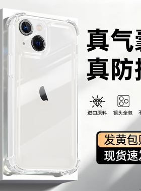 适用苹果13手机壳iPhone13ProMax新款Pro保护套mini透明硅胶气囊防摔ip十三ipone镜头全包max迷你i外壳pm高级