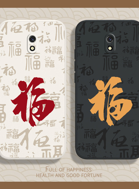 适用小米红米8A手机壳redmi8新款red米硅胶redmⅰ书法文字套M1908C3KE龙年新年福字redmia中国风八a8男女外壳
