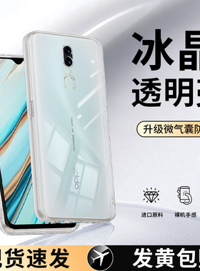 适用oppoA9手机壳a9x新款OPPO透明oppoPCAM10oppa保护套PCAM超薄全包防摔xoppo男女opa高级感opp0pp0ppoA外壳