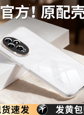 适用荣耀200手机壳honor200Pro透明超薄ELI一AN00华为新款硅胶保护套ELP曲面屏男女专用p全包防摔por二百外壳