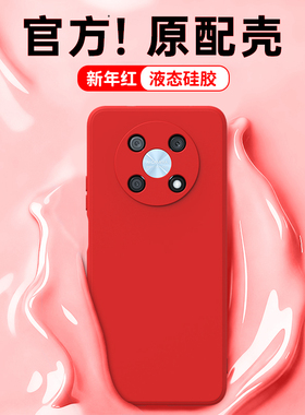 新年红适用华为Nzone50Pro手机壳SP210新款智选5G中国移动硅胶zone保护套nznoe本命年红色马年全包防摔男女软