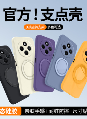 适用红米14R手机壳小米Redmi14R新款保护套2411DRN47C硅胶全包防摔redmir支点壳带支架男R14女磁吸老人用R5G