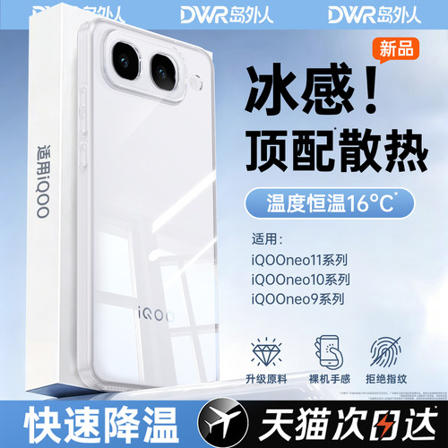 透明硅胶软壳，全包防摔