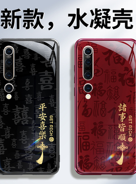 适用小米10手机壳MI10s新款10Pro至尊版ultra硅胶小米十青春版2026新年红色lite保护套全包防摔男女喜庆马年
