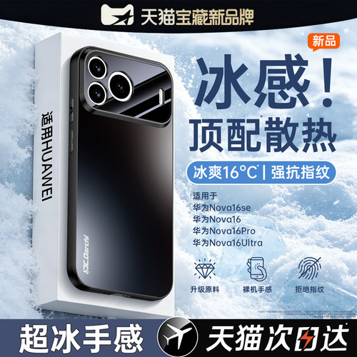 亲肤磨砂 强抗指纹 全包防摔