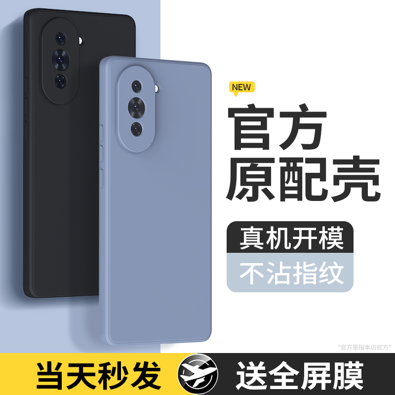 硅胶软壳 肌肤手感 全包防摔
