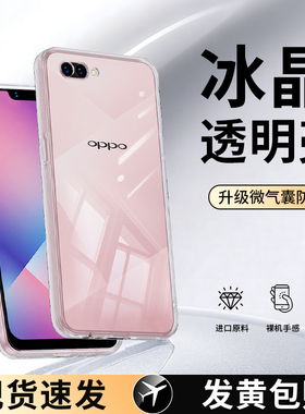 适用oppoA5手机壳A7X/A3透明新款OPPO硅胶opa套oppa0pp0ppoa超薄全包opopa防摔pbam00五pbam男pbbm女oppopbam