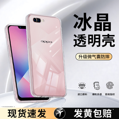 适用oppoA5手机壳A7X/A3透明新款OPPO硅胶opa套oppa0pp0ppoa超薄全包opopa防摔pbam00五pbam男pbbm女oppopbam