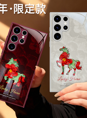新年油画小马适用三星S22Ultra手机壳s22/s22+新款galaxys22十galaxy硅胶2026马年限定红色过年u5G套防摔外壳