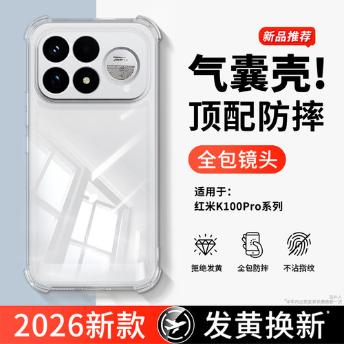 透明硅胶软壳，全包防摔