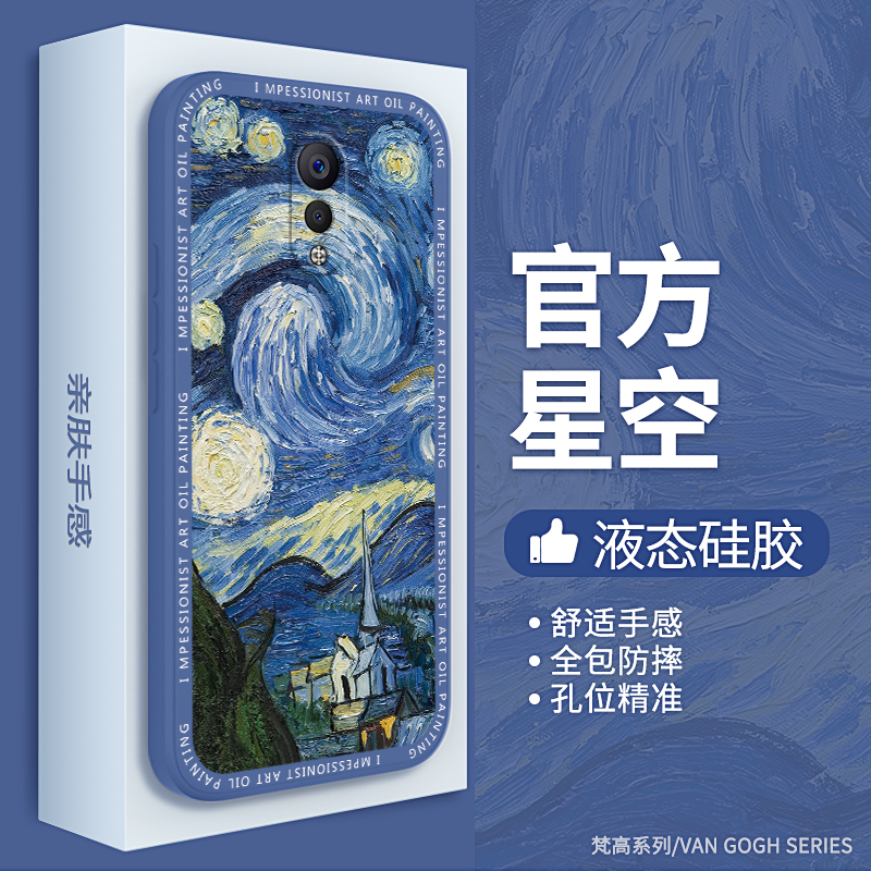 梵高油画适用vivoxplay6手机壳vivov3maxa新款vivo硅胶x套play6星空xplay向日葵L男vivoxp6女v3ma步步高viv0