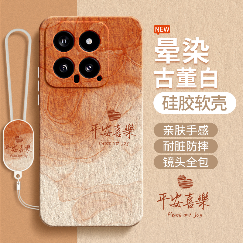 硅胶软壳 肌肤手感 全包防摔