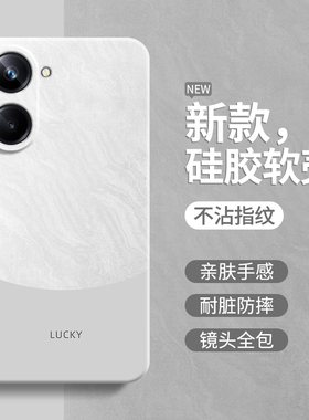 极简风适用真我10pro手机壳Realme10/10pro+/10s新款oppo硅胶pr0十套oppor全包防摔男女加简约撞色高级感外壳