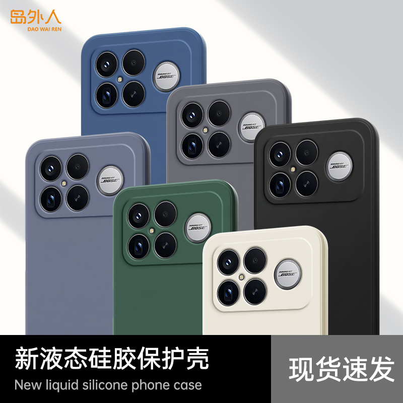 镜头全包适用红米K90系列手机壳