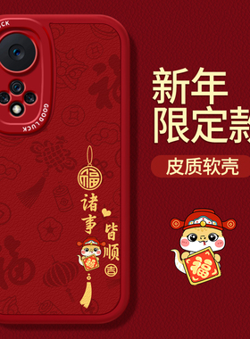 马年限定款适用华为Nova9手机壳nove9pro新款nava9se本命年2026新年小羊皮硅胶hinova套novo全包hi防摔9z红色