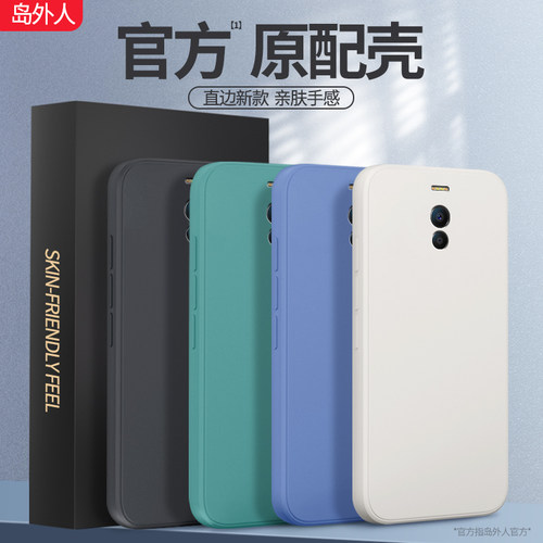适用魅蓝note6液态硅胶手机壳