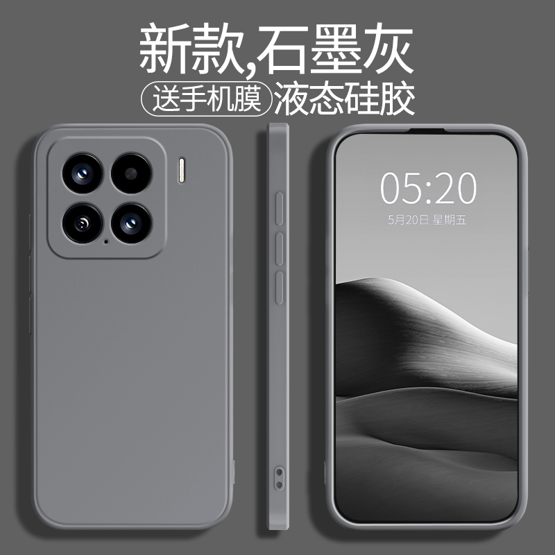适用小米15系列手机壳新款硅胶