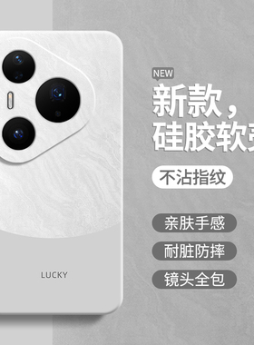 极简风适用华为Pura80手机壳Pure80Pro+新款P80ultra保护套简约撞色硅胶prua镜头全包防摔u十系列男女软外壳