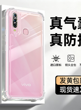 适用vivoY3s手机壳Y3新款vivo透明硅胶保护套v1901a气囊防摔镜头全包男viv0软svivo女丫超薄老年人vivov外壳