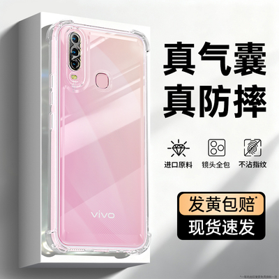 适用vivoY3s手机壳Y3新款vivo透明硅胶保护套v1901a气囊防摔镜头全包男viv0软svivo女丫超薄老年人vivov外壳