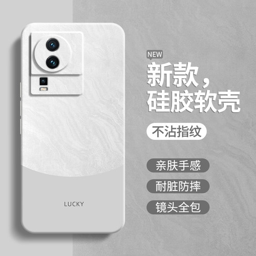 极简风适用IQOOneo7竞速版手机壳vivoiqooneo7se高级感es硅胶vivo套vivoneo防摔iqoo爱酷iq00neo男简约撞色软