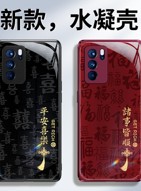 适用oppoReno6手机壳Reno6Pro/6Pro+新款oppo5G硅胶新年2026红色保护套十喜庆马年防摔0pp0pporeno65G男女加