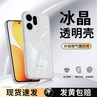 适用oppoReno14手机壳Reno14Pro新款保护套OPPO透明超薄硅胶Rone全包防摔opopreno男PLA110女PKZ系列opp0pp0