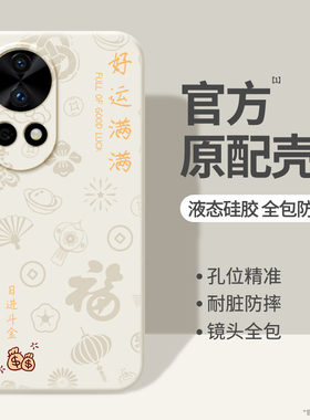 适用华为Nova12手机壳nove12Pro好运满满2026新款12ultra保护套novo星耀版nava软硅胶外壳navo男n女u全包防摔