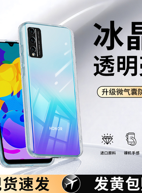 适用荣耀play4tpro手机壳paly4透明plαy4t新款piay4pro华为套honorplay全包超薄honor男女aka防摔AQM一al10
