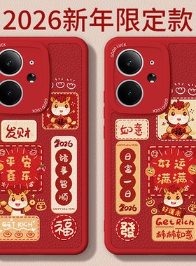 马年限定适用真我Neo7手机壳RealmeNeo7se新款noe7x小羊皮Realme硅胶过年2026新年红色套男女oppo防摔软外壳