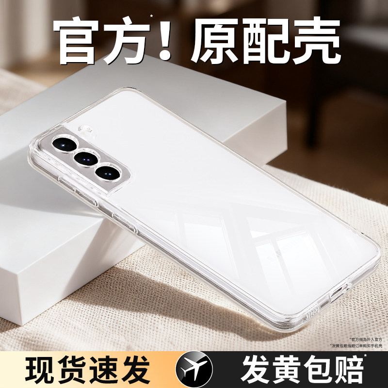 适用三星S21手机壳s21ultra/s21fe/s21+透明新款galaxys21十galaxy硅胶u5G套全包plus超薄防摔21加软samsungs,3C数码配件,手机保护套/壳,淘宝优惠券,粉丝福利购,淘宝优惠卷