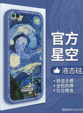 梵高油画适用小米红米6手机壳Redmi6pro新款6A硅胶M1804C3CE套M1804C3DE星空por向日葵M1805D1SE六a男女外壳