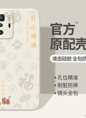 适用红米Note10Pro手机壳RedmiNote10小米2026新款M2104k10AC硅胶Redmi5G好运满满保护套105G全包防摔软外壳