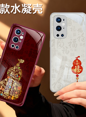 适用一加9Pro手机壳oneplus9新款1+9R硅胶one保护套plus红色2026新年全包防摔男女马年过年一加九oppo软外壳