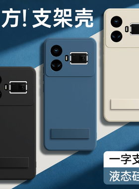 适用Realme真我GT5手机壳realmeGT5pro新款oppogt液态硅胶保护套带支架黑色oppo全包防摔RMX3820男女3888外壳