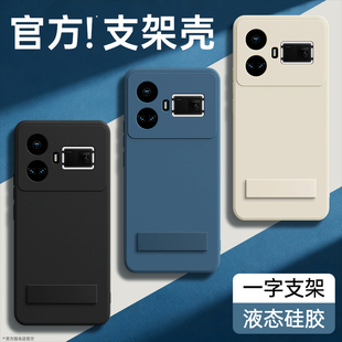 适用Realme真我GT5手机壳realmeGT5pro新款oppogt液态硅胶保护套带支架黑色oppo全包防摔RMX3820男女3888外壳