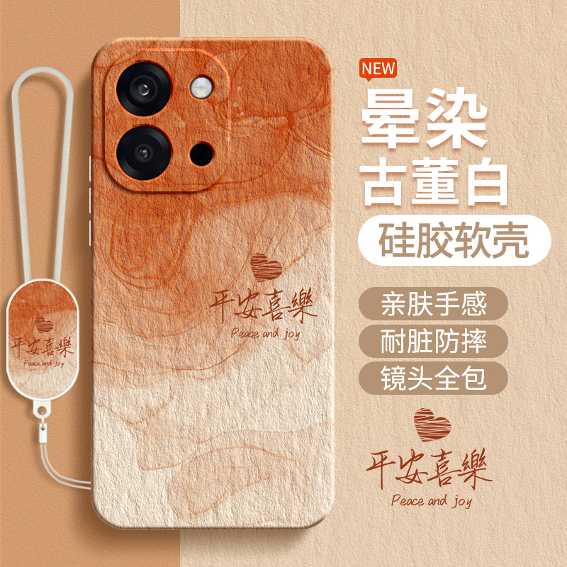 硅胶软壳 肌肤手感 全包防摔