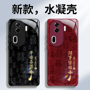 适用oppoReno11手机壳Reno11Pro新款 oppo5G硅胶保护套2026新年红色全包防摔PJH110男PJJ女喜庆马年115G系列op