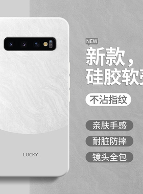 极简风适用三星S10手机壳galaxys10+新款S10E硅胶10十samsungs套plus防摔10加SM4G5G104G105G简约撞色高级感