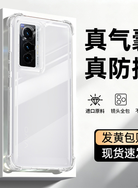 适用vivoX70手机壳X70Pro新款X70t透明硅胶保护套vivo曲面屏vivix气囊防摔系列高级感镜头全包viv0男女软外壳