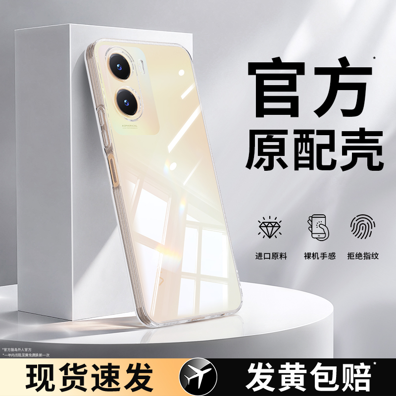 适用vivoy35系列手机壳透明软壳