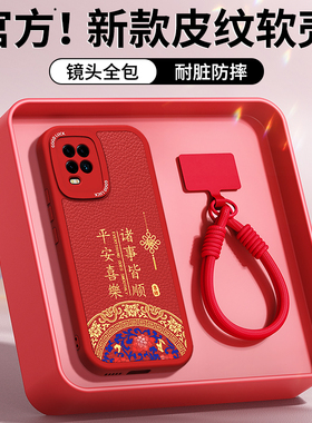 适用小米10青春版手机壳mi10litezoom新年红色新款lite zoom小羊皮硅胶套本命年2026马年小米十全包防摔外壳