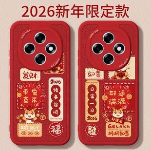 马年限定适用oppoA6Pro手机壳A6Por新款 小羊皮硅胶保护套OPPO5G全包防摔过年2026新年红色喜庆男opa女软外壳