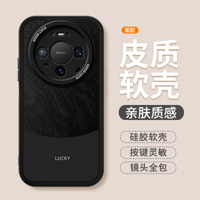适用华为Mate80手机壳Meta80Pro新款ProMax小羊皮保护套mt80RS非凡大师保时捷硅胶m全包防摔男女十简约软外壳