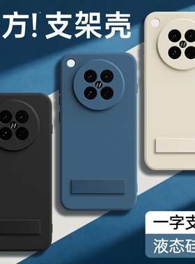 适用oppoFindx8S手机壳FindX8S+新款保护套find液态硅胶oppo带支架黑色镜头全包x8s防摔oppox男女0pp0加外壳