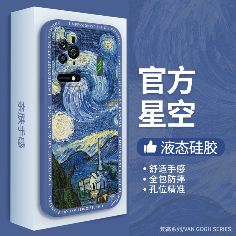 梵高油画适用黑鲨5pro手机壳小米黑鲨4s新款黑沙3硅胶套4spro卡通黑鲨五黑鲨四黑鲨三男女游戏星空复古向日葵