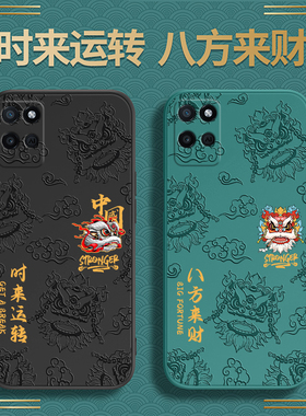 国潮浮雕适用RMX3125手机壳3121套realme真我V11新款realmev11s硅胶oppo5G防摔realmermx男女opporealmev115G