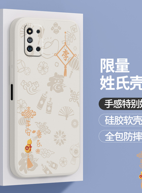 适用三星F52手机壳samsungf52新款M33硅胶galaxyf套SM一E5260姓氏百家姓定制龙年galaxy本命年samsung男女软